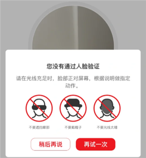 云闪付绑卡人脸识别不了怎么办 云闪付绑卡人脸识别失败次数过多怎么办