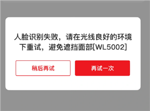云闪付绑卡人脸识别不了怎么办 云闪付绑卡人脸识别失败次数过多怎么办