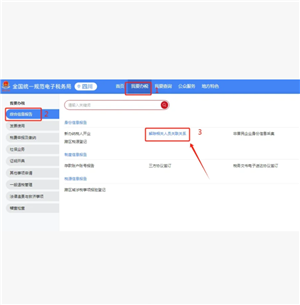 电子税务局解除关联关系怎么操作 电子税务局解除关联关系后想再登录怎么办 电子税务局解除关联关系怎么操作 电子税务局解除关联关系后想再登录怎么办