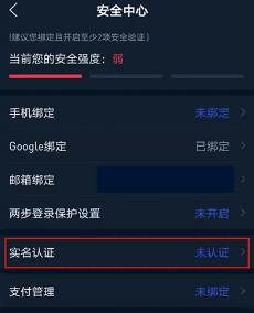 芝麻交易所苹果手机怎么下载 苹果手机下载安装芝麻交易所软件教程