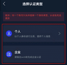 芝麻交易所苹果手机怎么下载 苹果手机下载安装芝麻交易所软件教程