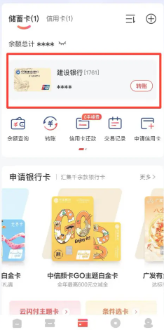 云闪付绑卡操作存在风险什么意思 云闪付绑卡操作存在风险怎么办