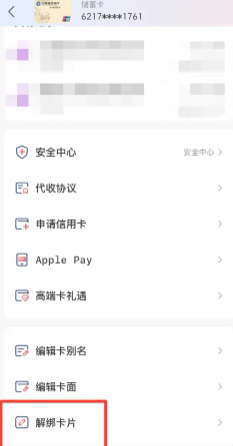 云闪付绑卡操作存在风险什么意思 云闪付绑卡操作存在风险怎么办