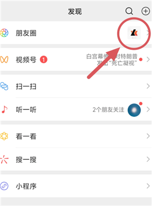 微信朋友圈看到朋友更新进去没有怎么回事 微信朋友圈看到朋友头像点进去却没有动态 微信朋友圈看到朋友更新进去没有怎么回事 微信朋友圈看到朋友头像点进去却没有动态