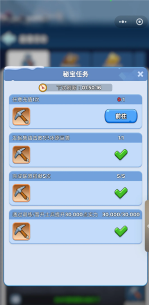 无尽冬日秘宝猎人多久刷新一次 无尽冬日秘宝猎人有没有技巧