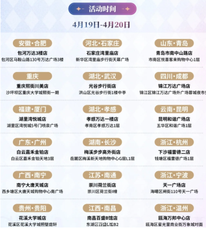 星穹铁道古茗联动什么时候上线 古茗联名星穹铁道多少钱 星穹铁道古茗联动什么时候上线 古茗联名星穹铁道多少钱