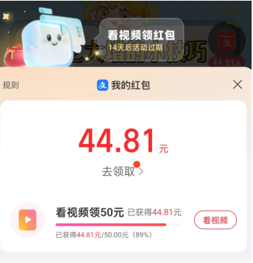 支付宝视频红包怎么提现 支付宝视频红包提现到哪里了