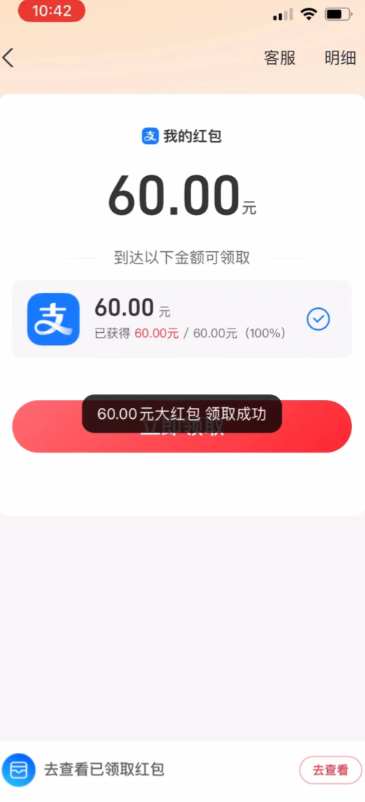 支付宝视频红包怎么提现 支付宝视频红包提现到哪里了