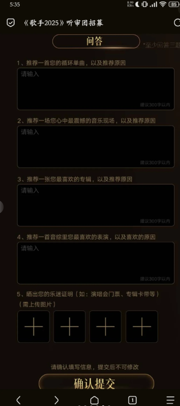 2025歌手大众评审报名入口 歌手大众评审报名攻略 2025歌手大众评审报名入口 歌手大众评审报名攻略