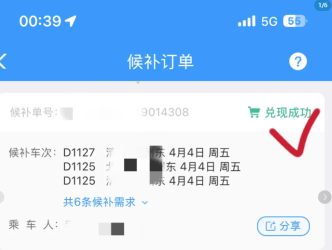 12306候补订单成功率高吗 12306候补55%几率大吗 12306候补订单成功率高吗 12306候补55%几率大吗