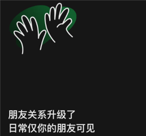 抖音日常只有好友能看到吗 抖音日常权限怎么设置所有人可见