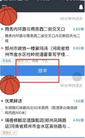 达达秒送骑士可以兼职跑吗 达达秒送骑士提现多久到账 达达秒送骑士可以兼职跑吗 达达秒送骑士提现多久到账