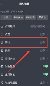 抖音互动消息怎么关闭 抖音互动消息怎么一键删除 抖音互动消息怎么关闭 抖音互动消息怎么一键删除
