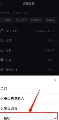 抖音互动消息怎么关闭 抖音互动消息怎么一键删除 抖音互动消息怎么关闭 抖音互动消息怎么一键删除