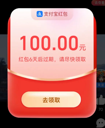 支付宝视频红包100元有做完的吗 支付宝视频红包100元技巧
