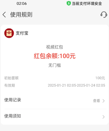 支付宝视频红包100元有做完的吗 支付宝视频红包100元技巧