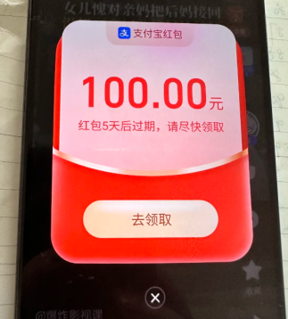 支付宝视频红包100元有做完的吗 支付宝视频红包100元技巧