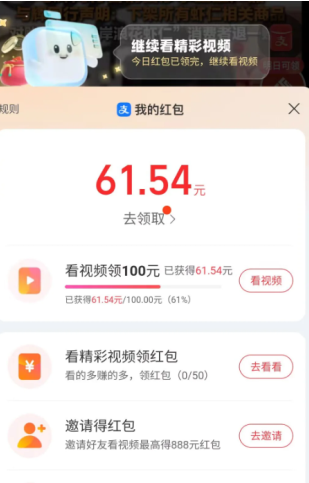 支付宝视频红包100元有做完的吗 支付宝视频红包100元技巧