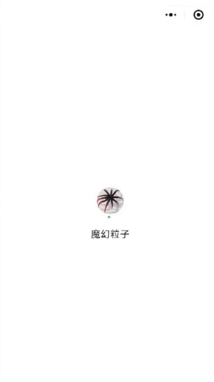 魔幻粒子无限资源版是真的吗 魔幻粒子无限资源怎么用 魔幻粒子无限资源版是真的吗 魔幻粒子无限资源怎么用