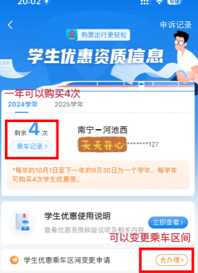 12306学生票怎么认证学生资质 12306学生票认证失败怎么解决 12306学生票怎么认证学生资质 12306学生票认证失败怎么解决