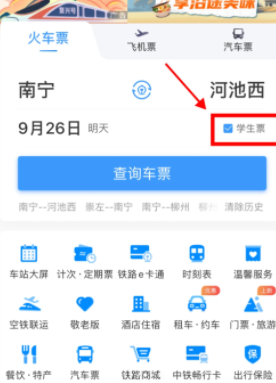 12306学生票怎么认证学生资质 12306学生票认证失败怎么解决 12306学生票怎么认证学生资质 12306学生票认证失败怎么解决