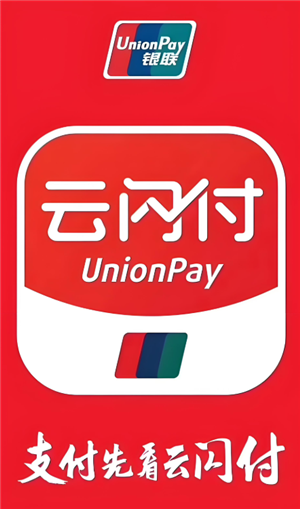 云闪付50减10的券怎么领 云闪付50减10总共可以用几次 云闪付50减10的券怎么领 云闪付50减10总共可以用几次