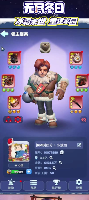 无尽冬日秘银是什么 无尽冬日秘银怎么获得