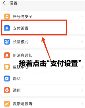支付宝免密支付在哪里关闭 支付宝免密支付额度在哪设置