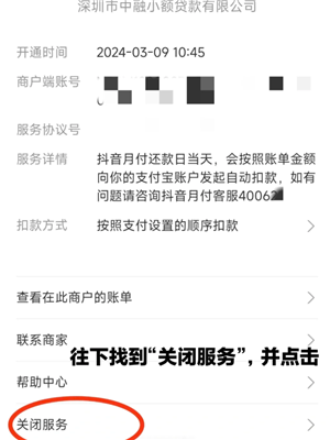 支付宝免密支付在哪里关闭 支付宝免密支付额度在哪设置