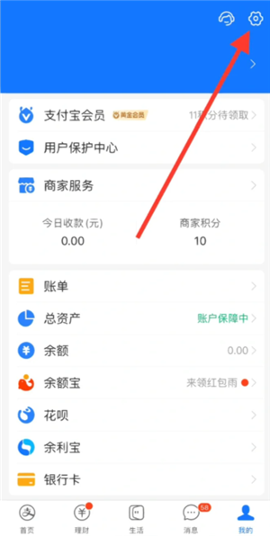 支付宝免密支付在哪里关闭 支付宝免密支付额度在哪设置