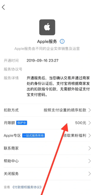 支付宝免密支付在哪里关闭 支付宝免密支付额度在哪设置