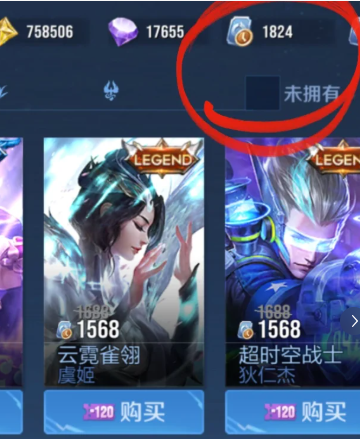 王者荣耀限时点券可以买哪些皮肤 王者荣耀限时点券怎么用