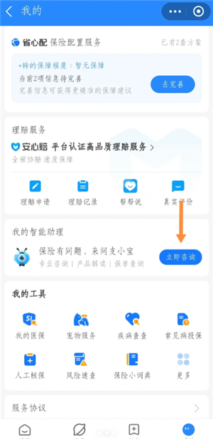 支付宝好医保怎么退保 支付宝好医保怎么取消自动续费 支付宝好医保怎么退保 支付宝好医保怎么取消自动续费