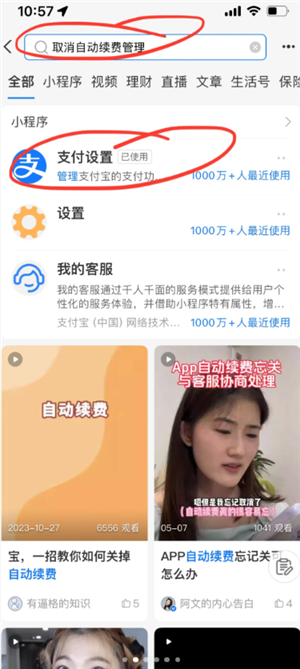 支付宝好医保怎么退保 支付宝好医保怎么取消自动续费 支付宝好医保怎么退保 支付宝好医保怎么取消自动续费
