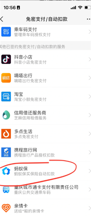 支付宝好医保怎么退保 支付宝好医保怎么取消自动续费 支付宝好医保怎么退保 支付宝好医保怎么取消自动续费