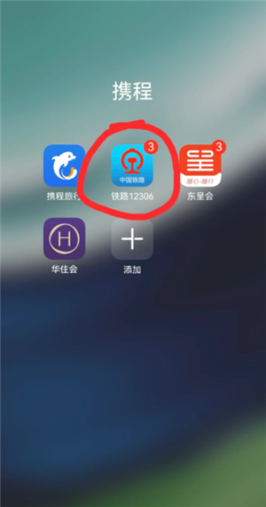 12306怎么办理临时身份证 12306办理临时身份证有效期多久