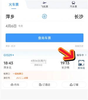 12306怎么办理临时身份证 12306办理临时身份证有效期多久