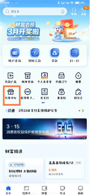 建行生活京东券怎么用 建行生活京东专区怎么进