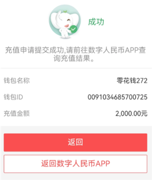数字人民币被骗的钱能退回吗 数字人民币被骗最好的解办法