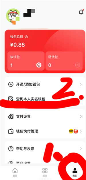 数字人民币被骗的钱能退回吗 数字人民币被骗最好的解办法