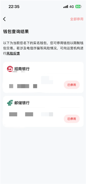 数字人民币被骗的钱能退回吗 数字人民币被骗最好的解办法