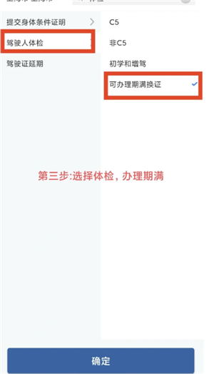 交管12123期满换证流程 交管12123期满换证多久能拿到证