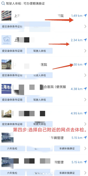 交管12123期满换证流程 交管12123期满换证多久能拿到证