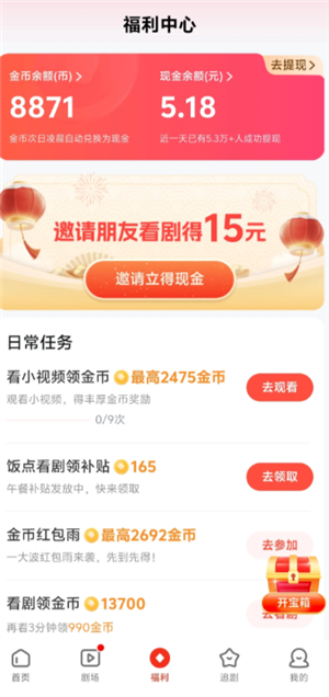 河马剧场看剧免费吗 河马剧场看看剧赚钱是真的吗 河马剧场看剧免费吗 河马剧场看看剧赚钱是真的吗