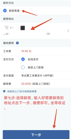 交管12123期满换证流程 交管12123期满换证多久能拿到证