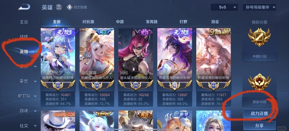 王者荣耀正确刷战力/金币/点券攻略