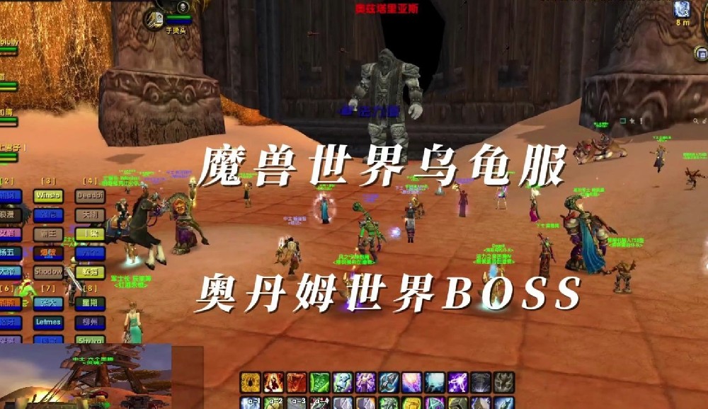 魔兽奥丹姆世界boss刷新点及掉落,突袭任务开启