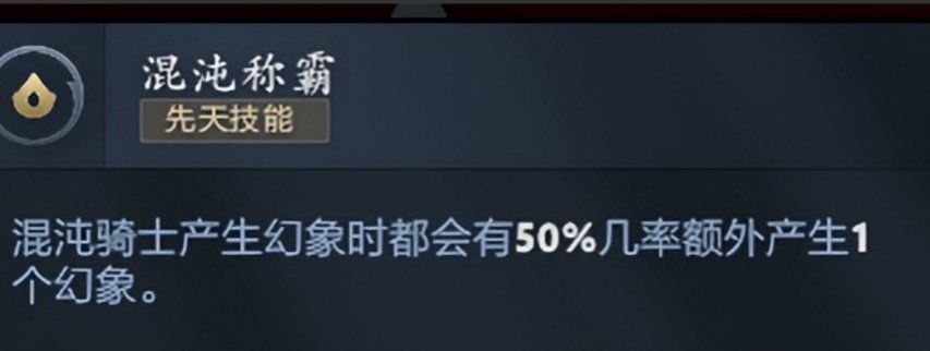 DOTA混沌骑士玩法分析及装备选择全攻略