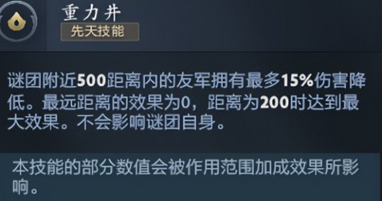 DOTA第一团控谜团技能分析与装备出装全攻略