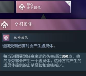 DOTA第一团控谜团技能分析与装备出装全攻略